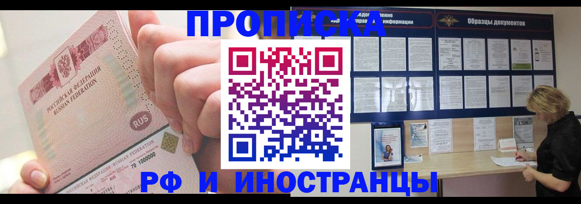 временная регистрация в Артёмовском