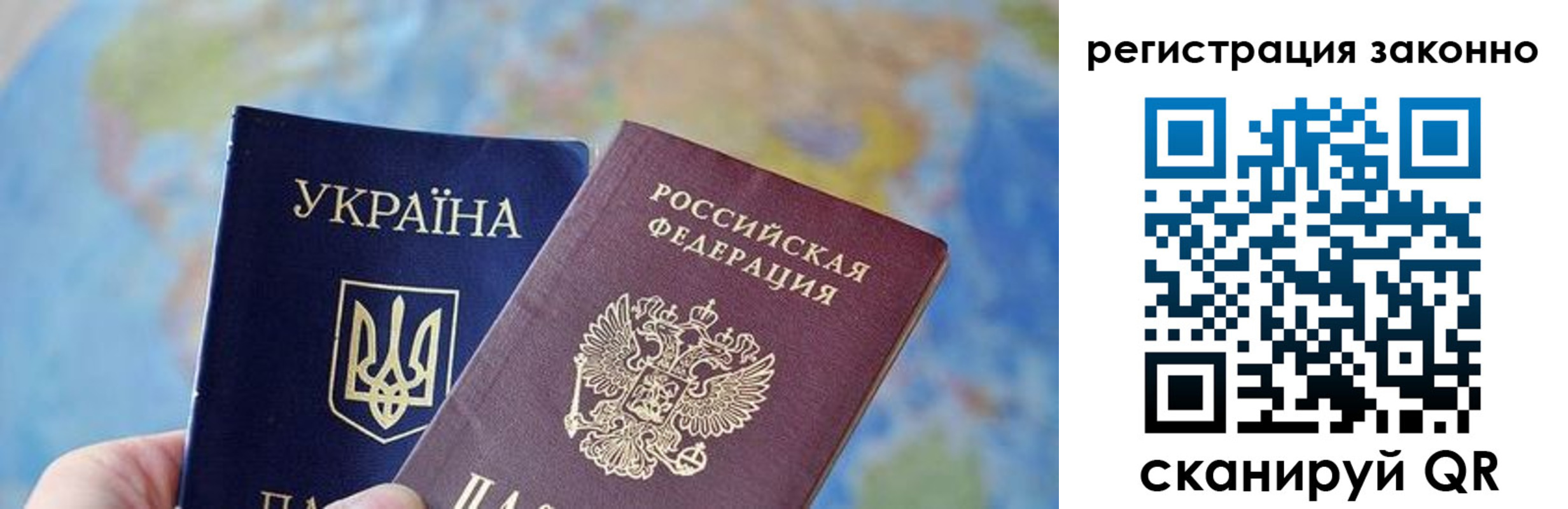 прописка для работы в Артёмовском