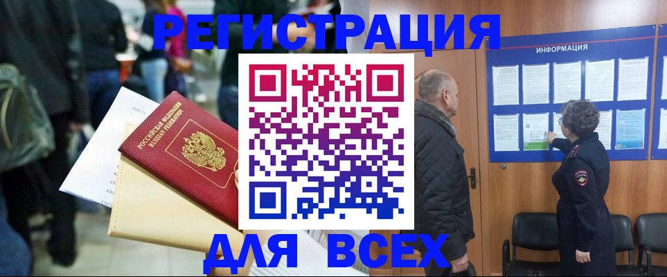 прописка ребенка в Артёмовском