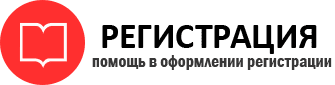 прописка в Артёмовском id488878